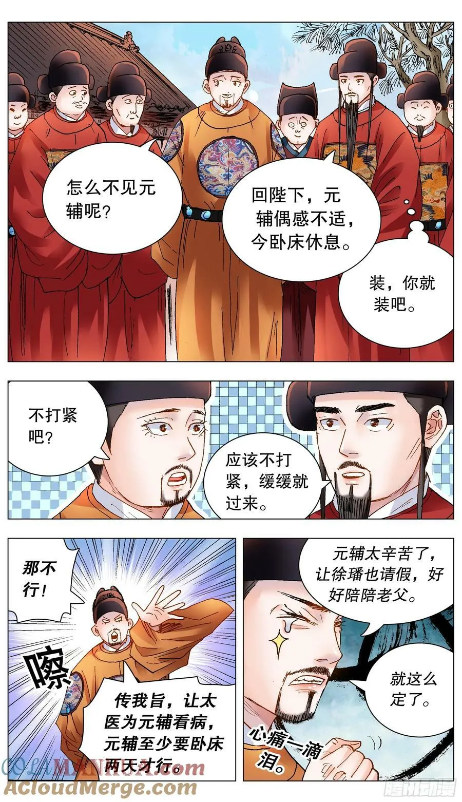 157 不干不净吃了没病 第10页