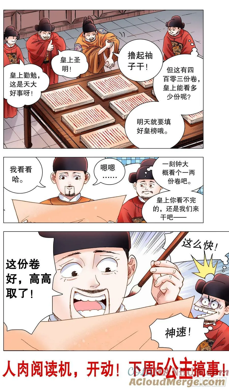157 不干不净吃了没病 第12页