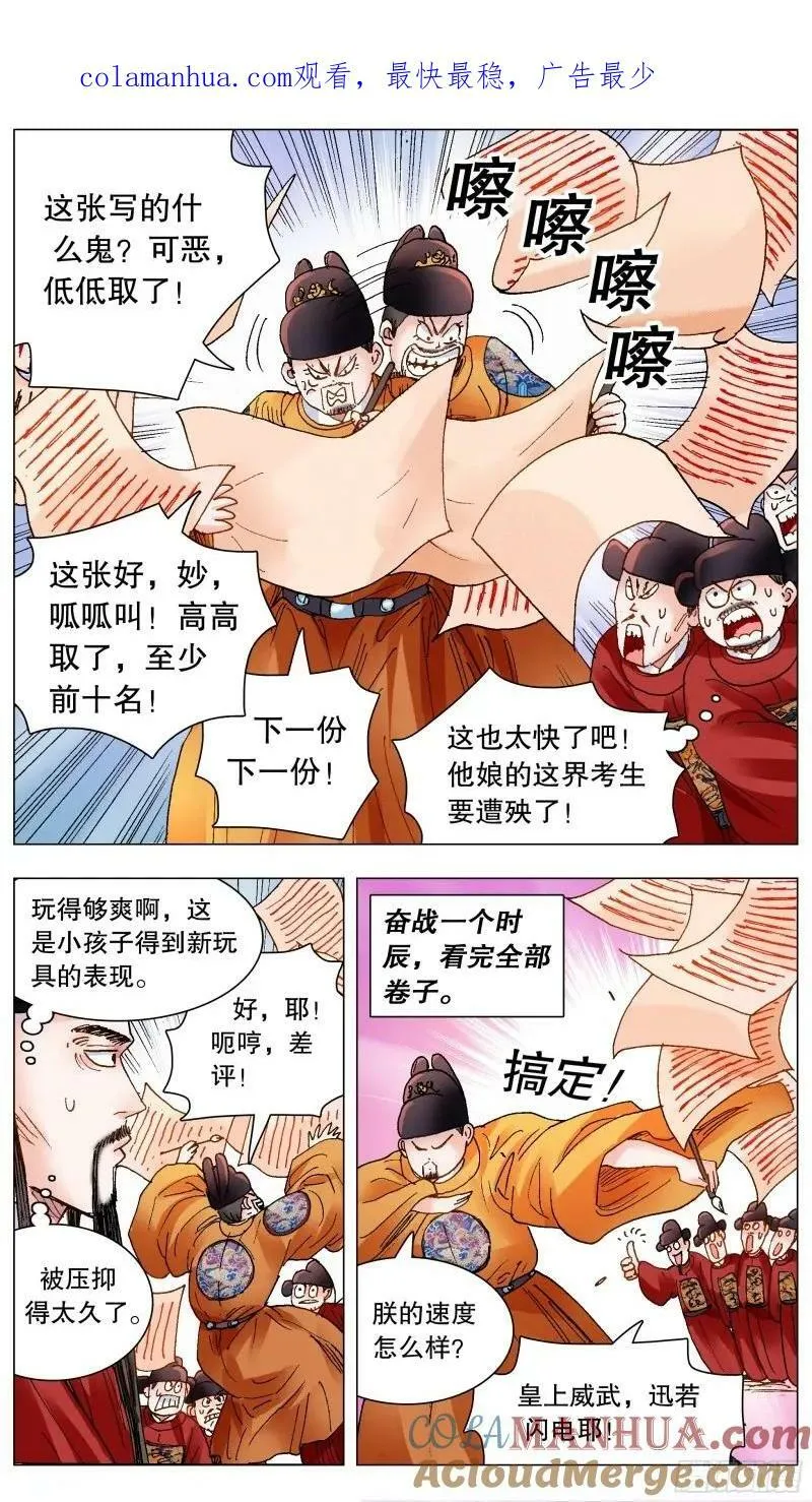 158 一边是爱情一边是亲情 第1页