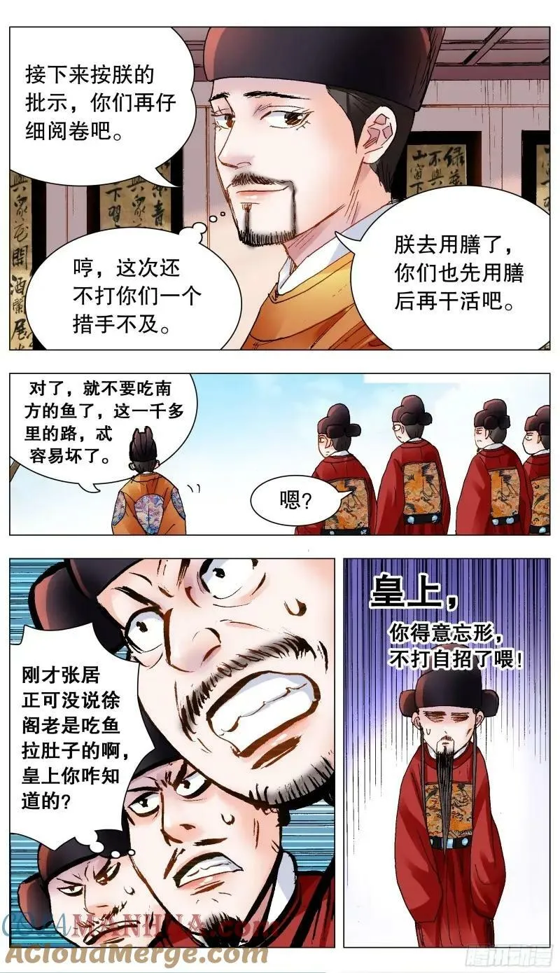 158 一边是爱情一边是亲情 第2页