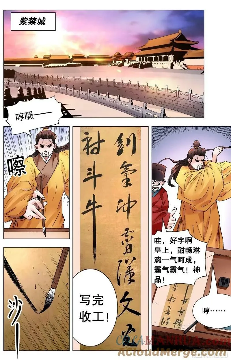 158 一边是爱情一边是亲情 第3页