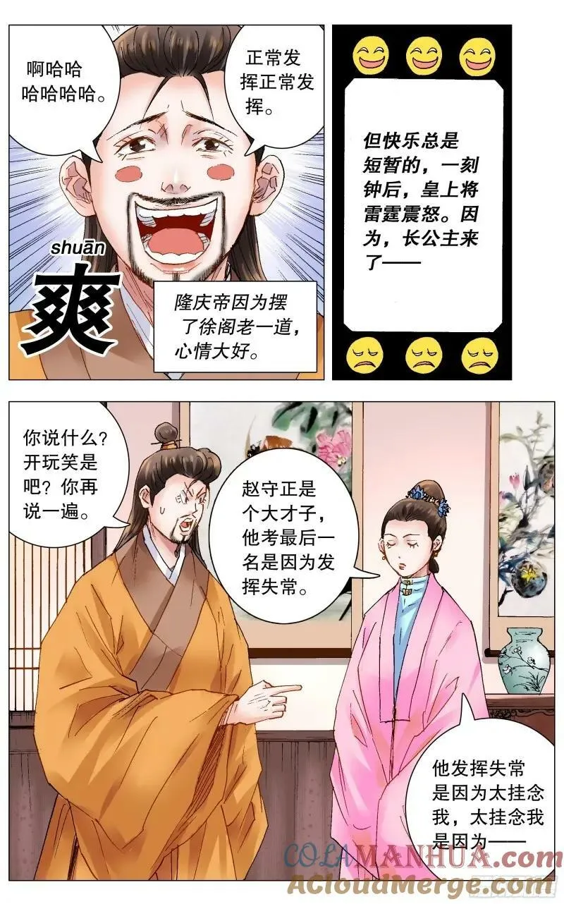 158 一边是爱情一边是亲情 第4页