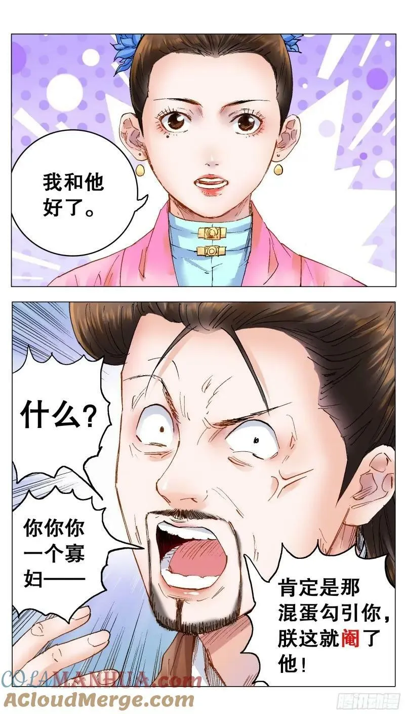 158 一边是爱情一边是亲情 第5页
