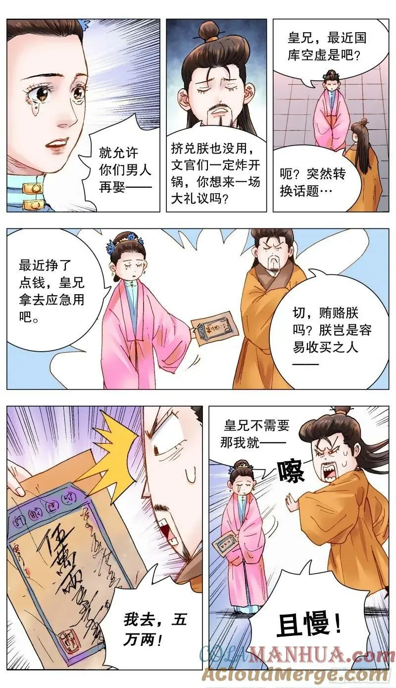 158 一边是爱情一边是亲情 第7页