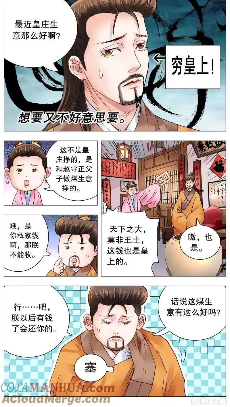 158 一边是爱情一边是亲情 第8页