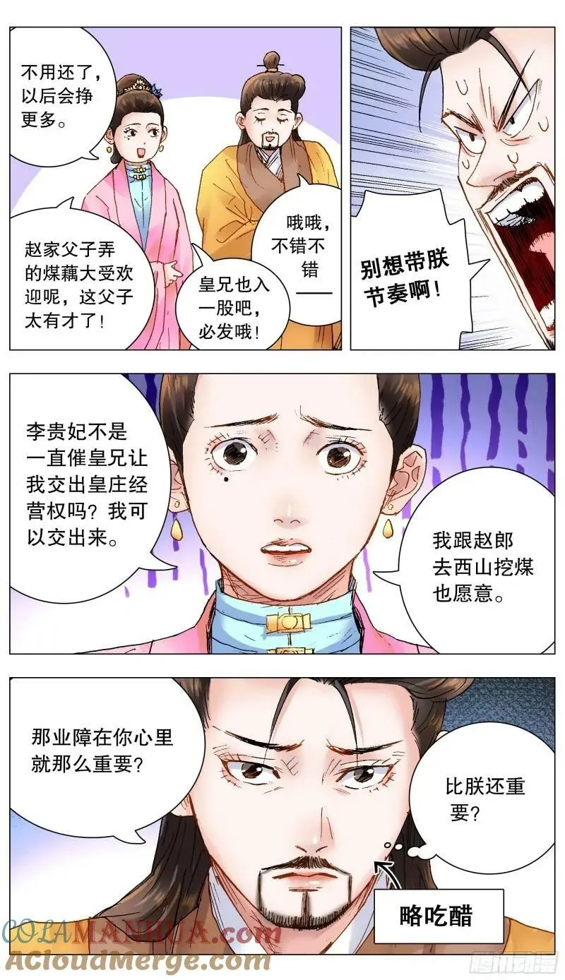 158 一边是爱情一边是亲情 第9页