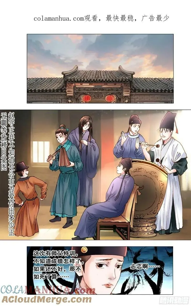 159 我听到远处传来谁的声音 第1页