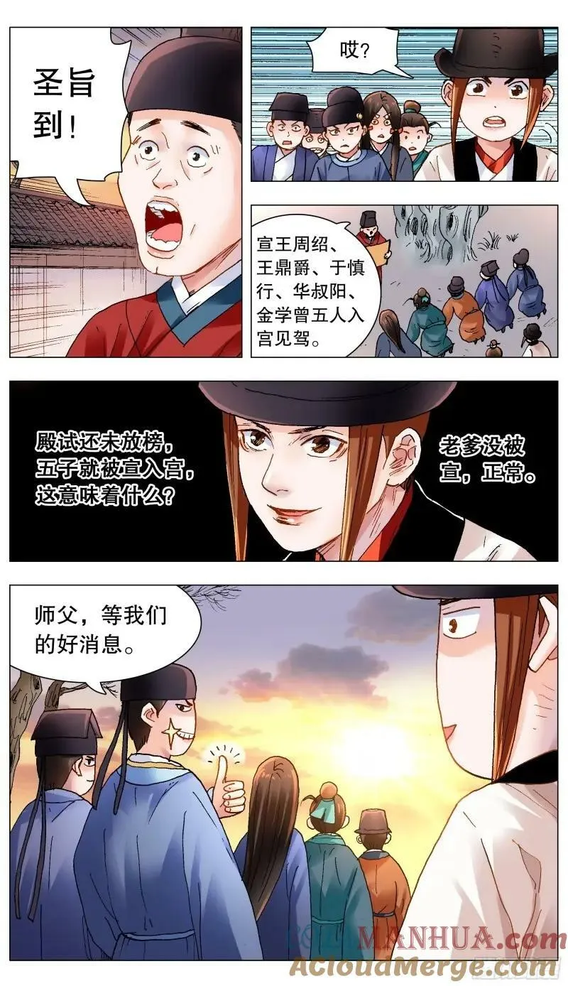 159 我听到远处传来谁的声音 第2页