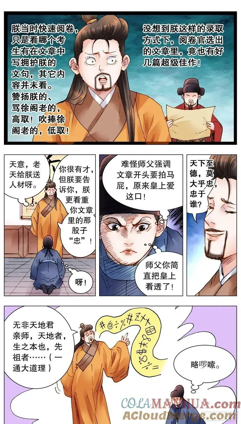 159 我听到远处传来谁的声音 第4页