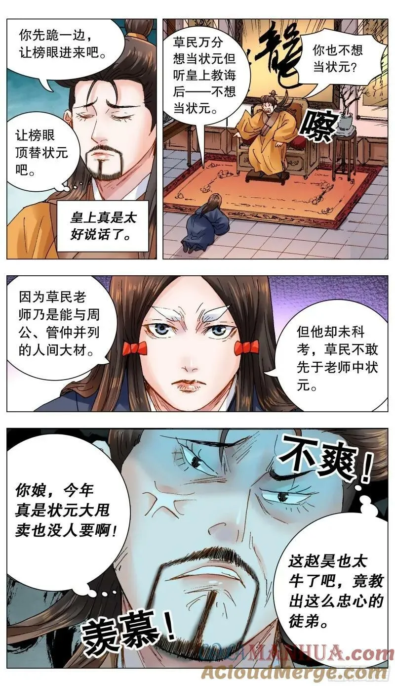 159 我听到远处传来谁的声音 第7页