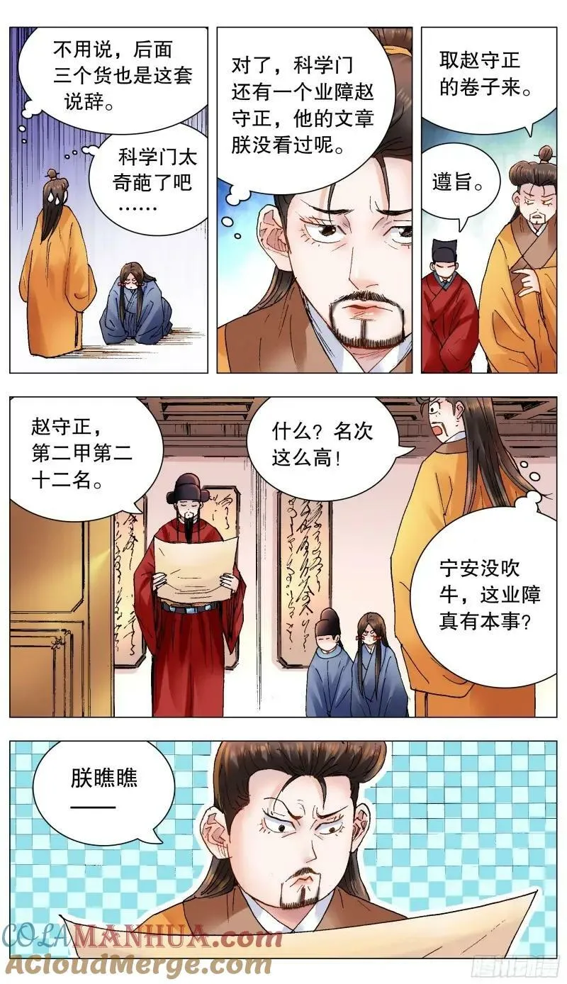 159 我听到远处传来谁的声音 第8页