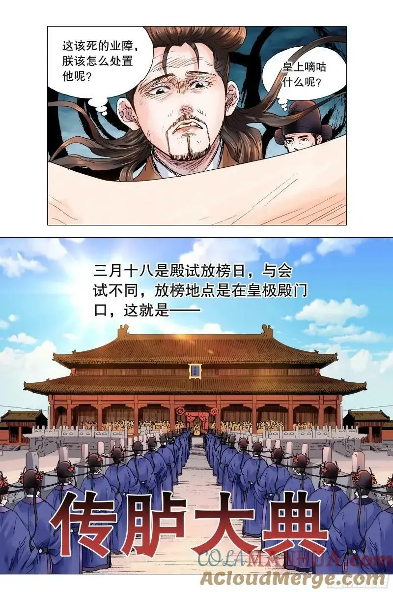 159 我听到远处传来谁的声音 第12页