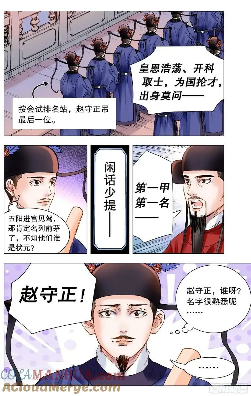 159 我听到远处传来谁的声音 第13页