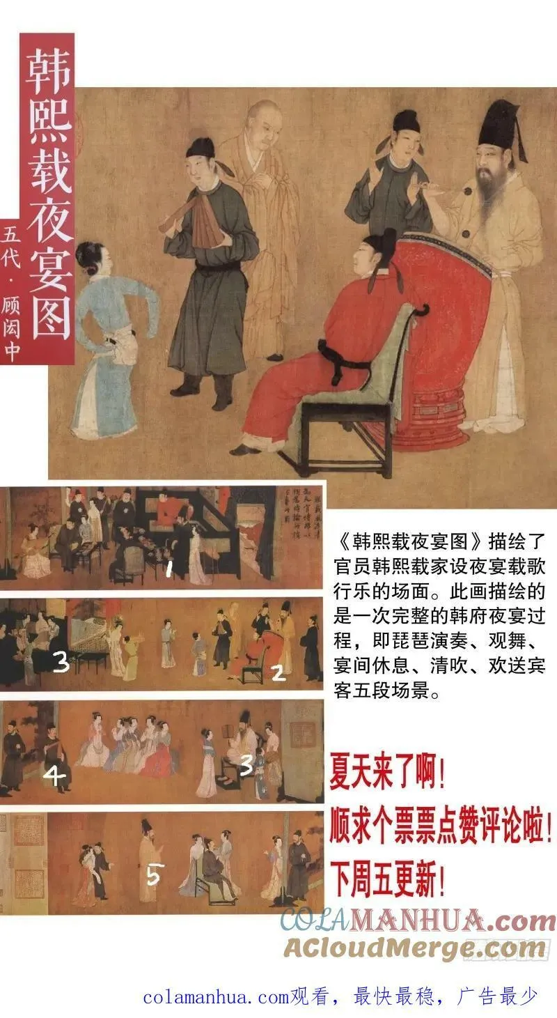 159 我听到远处传来谁的声音 第14页