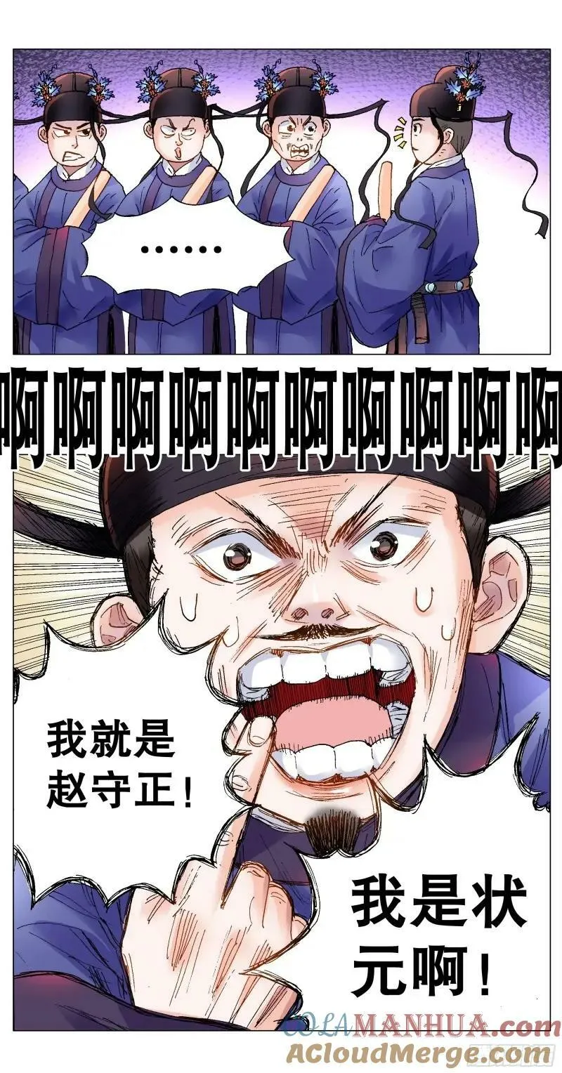 160 请叫我第一名 第2页