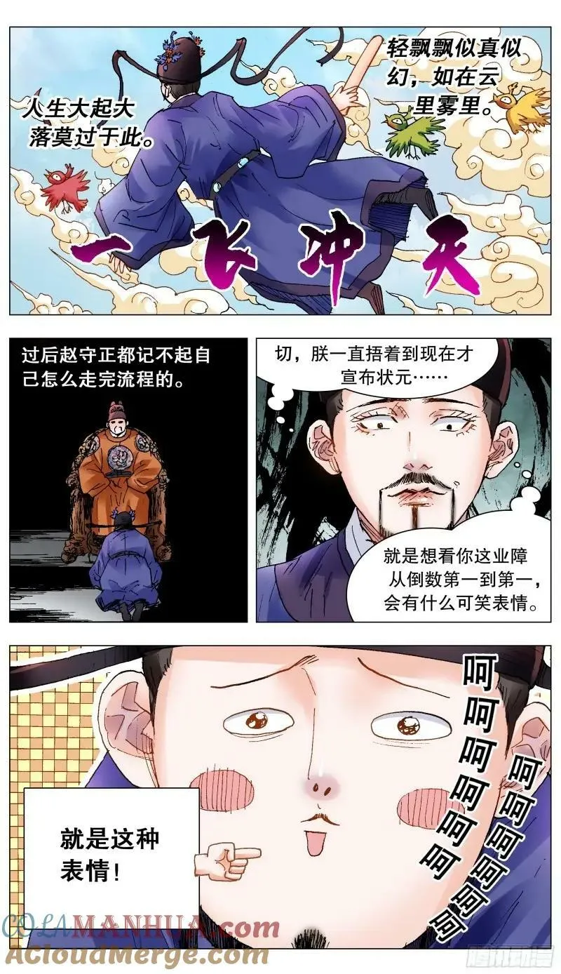 160 请叫我第一名 第3页