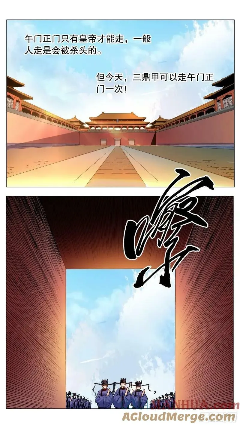 160 请叫我第一名 第4页