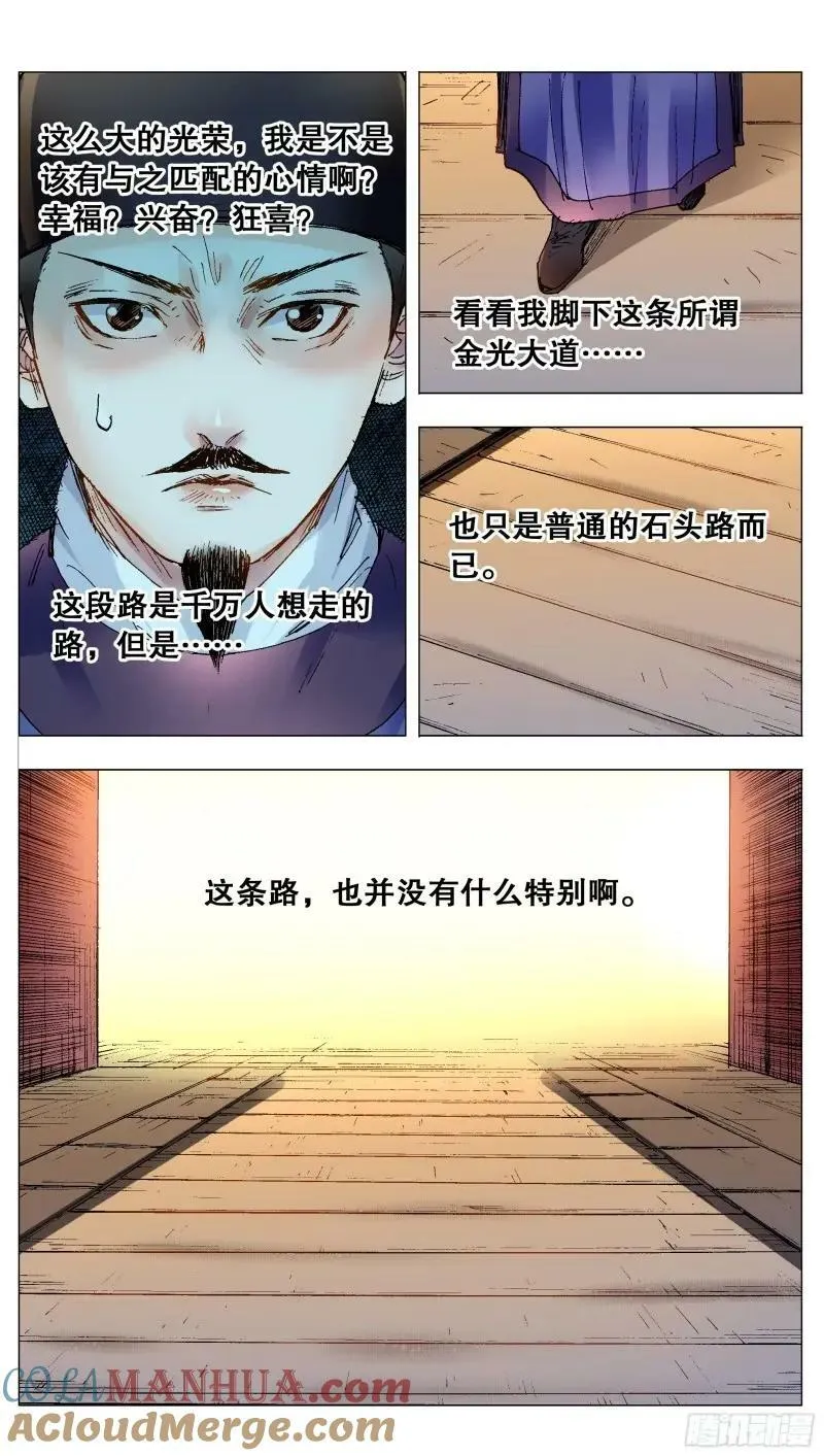 160 请叫我第一名 第6页