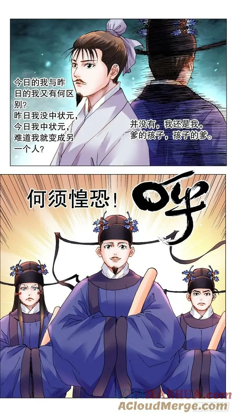 160 请叫我第一名 第7页