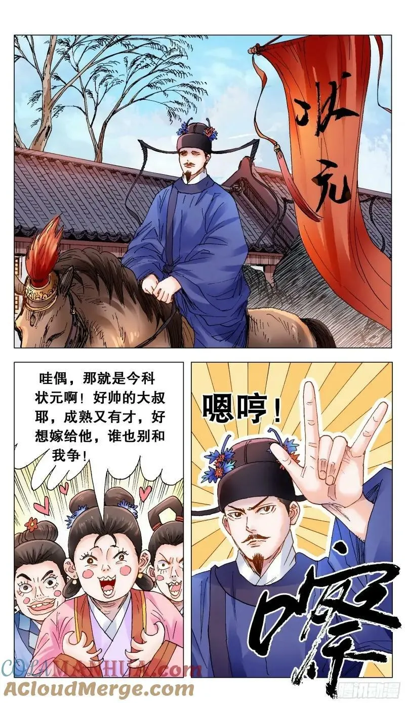 160 请叫我第一名 第8页