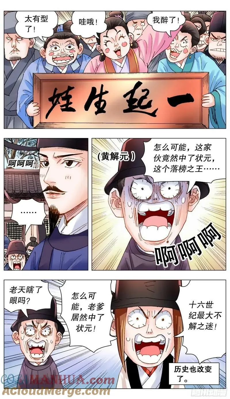 160 请叫我第一名 第9页