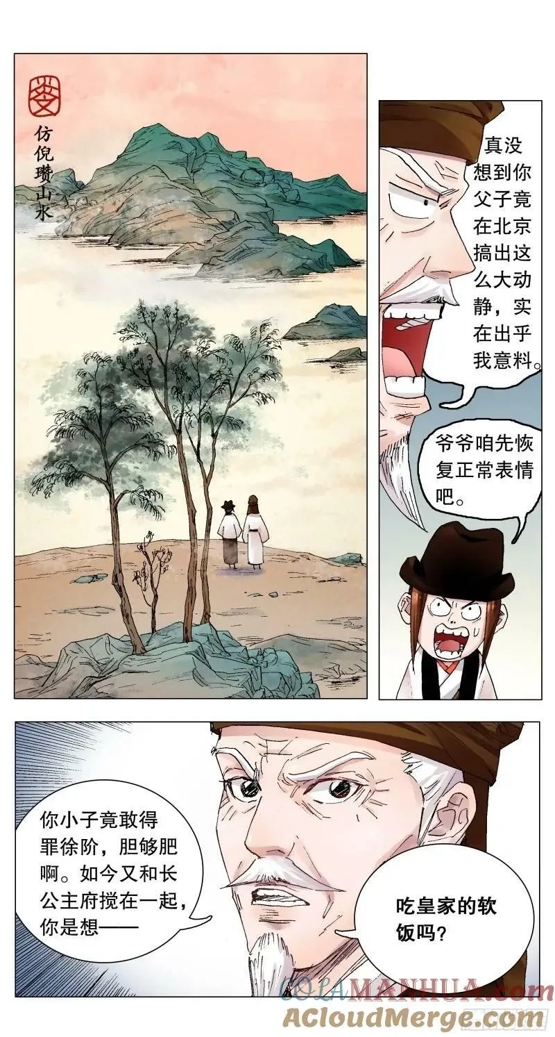 160 请叫我第一名 第11页