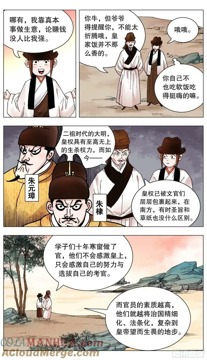 160 请叫我第一名 第12页