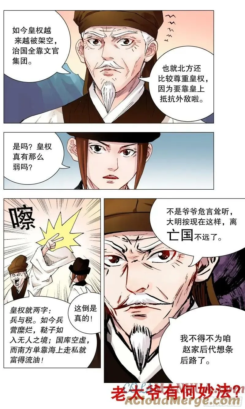 160 请叫我第一名 第13页
