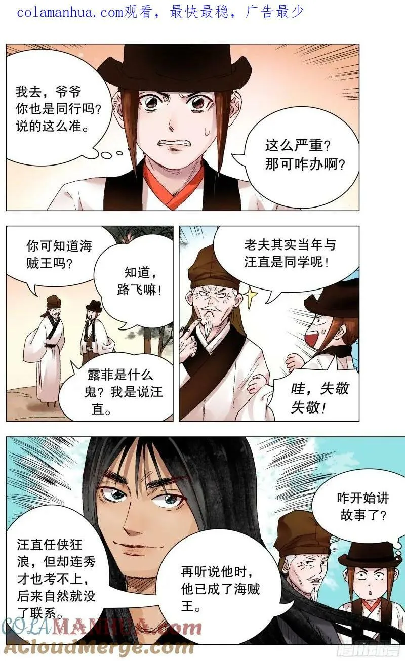 161 汪事如烟 第1页