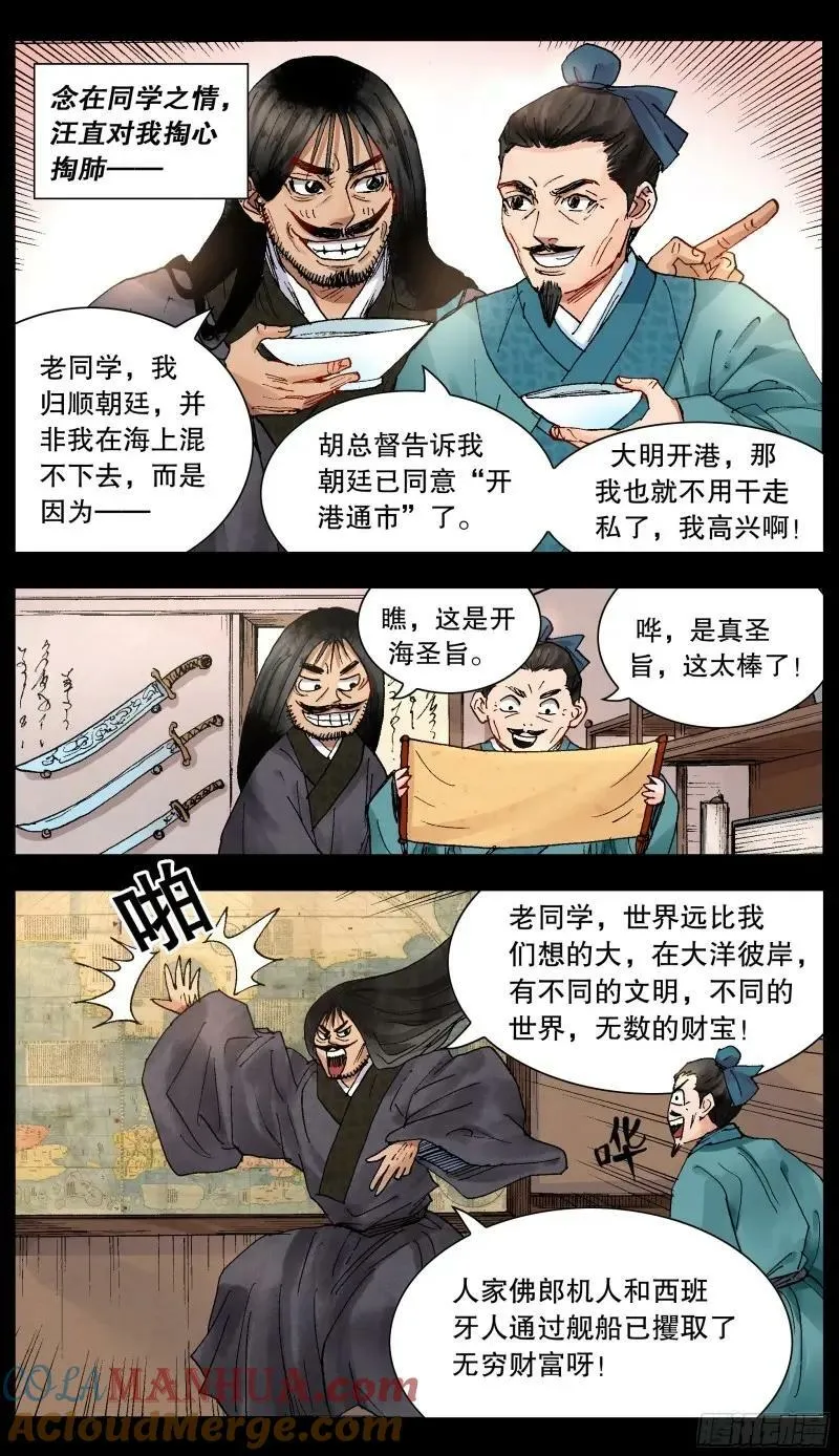 161 汪事如烟 第3页