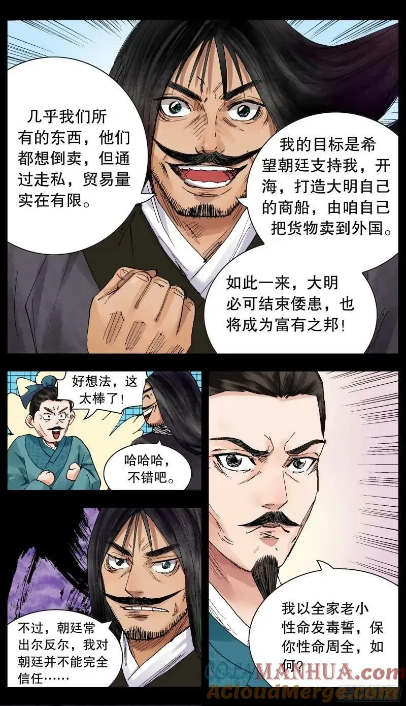 161 汪事如烟 第4页