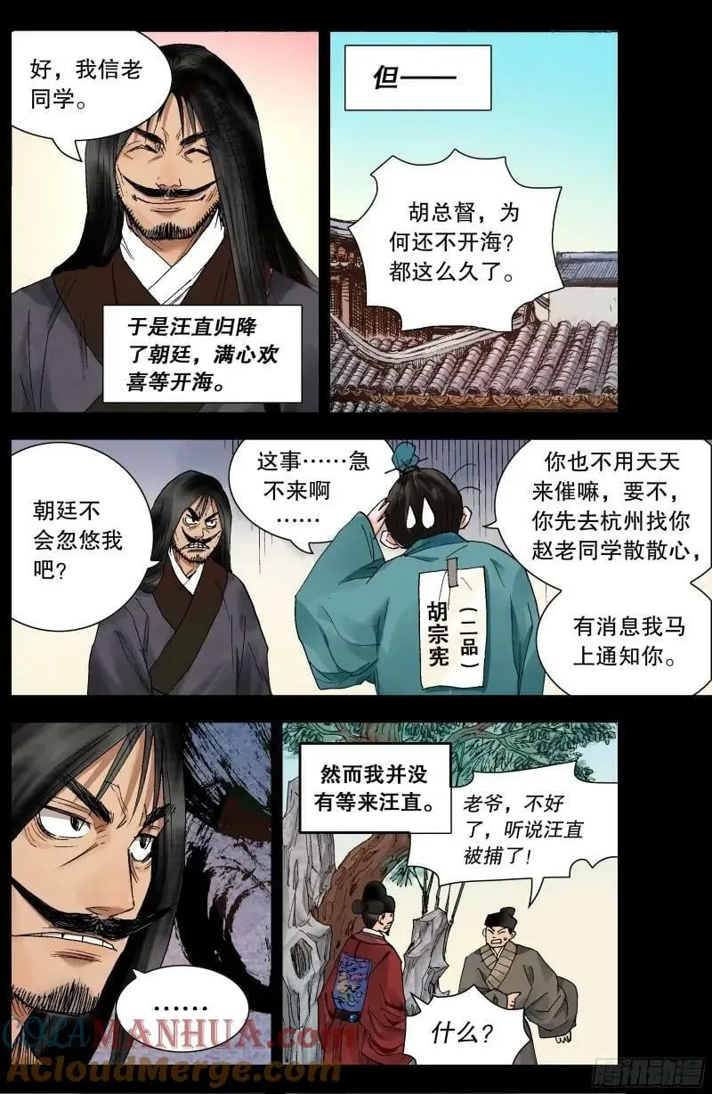 161 汪事如烟 第5页