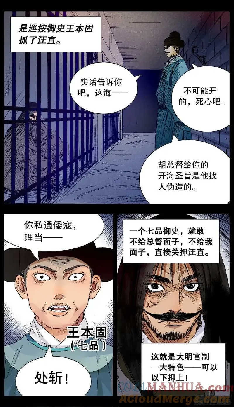 161 汪事如烟 第6页