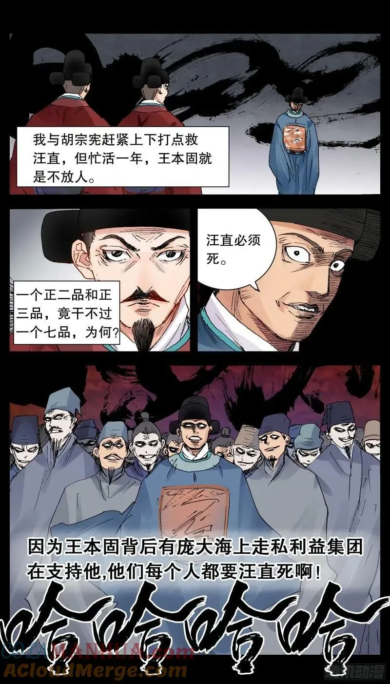 161 汪事如烟 第7页