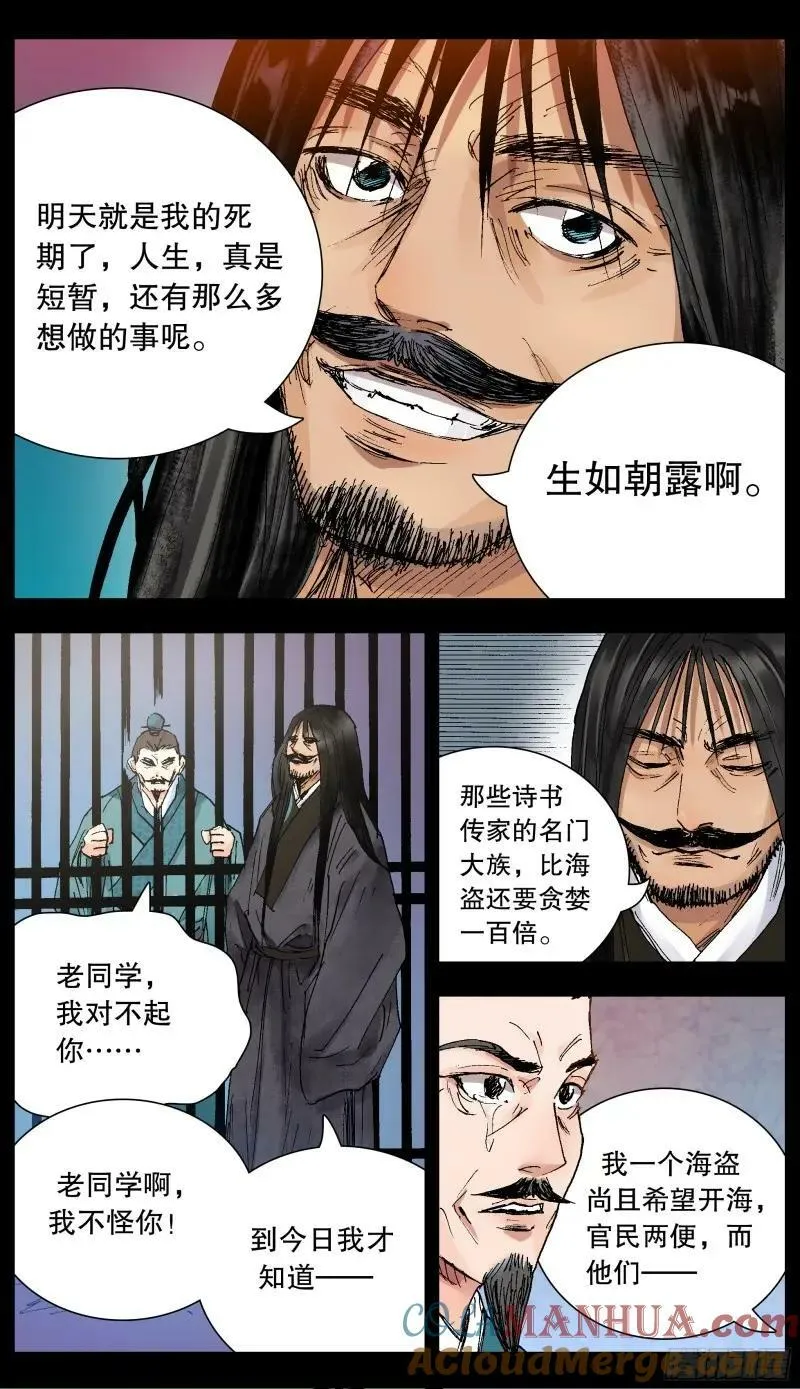 161 汪事如烟 第8页