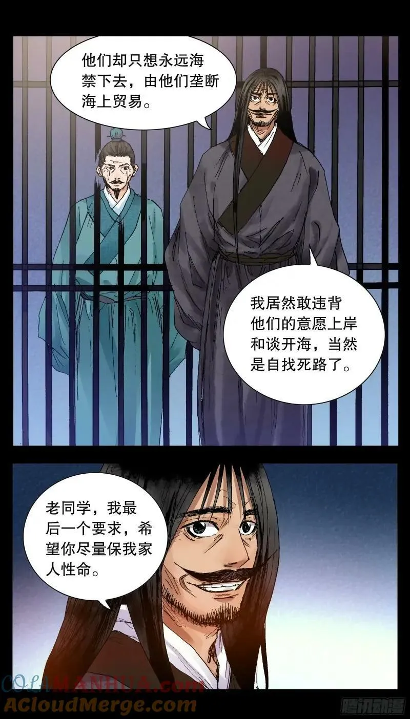 161 汪事如烟 第9页
