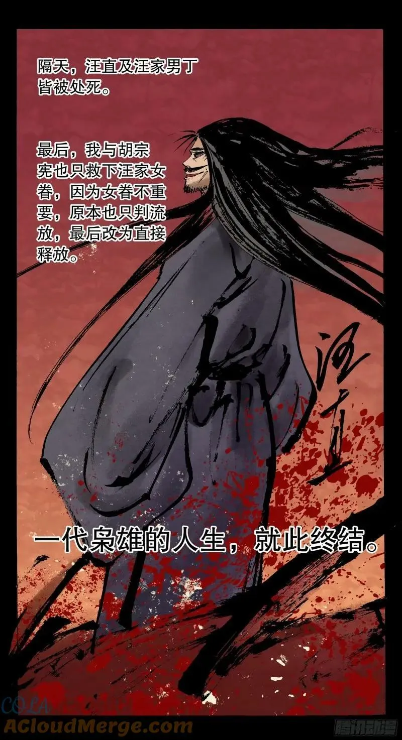 161 汪事如烟 第10页