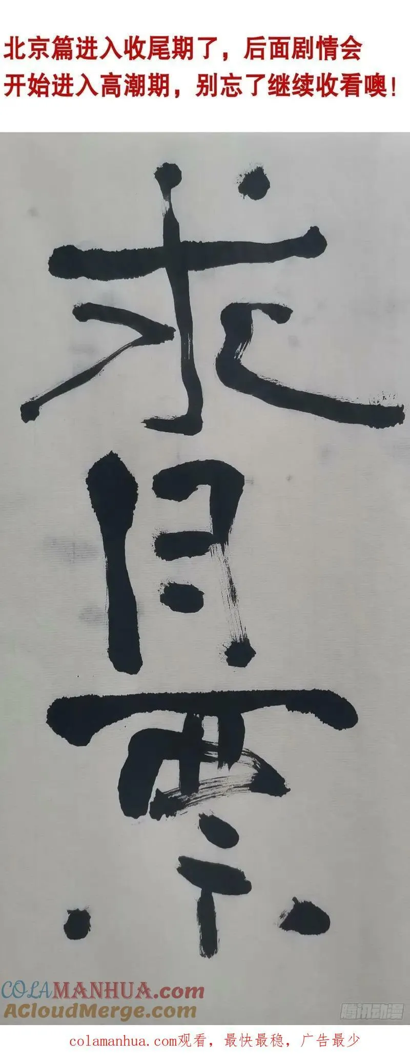161 汪事如烟 第13页