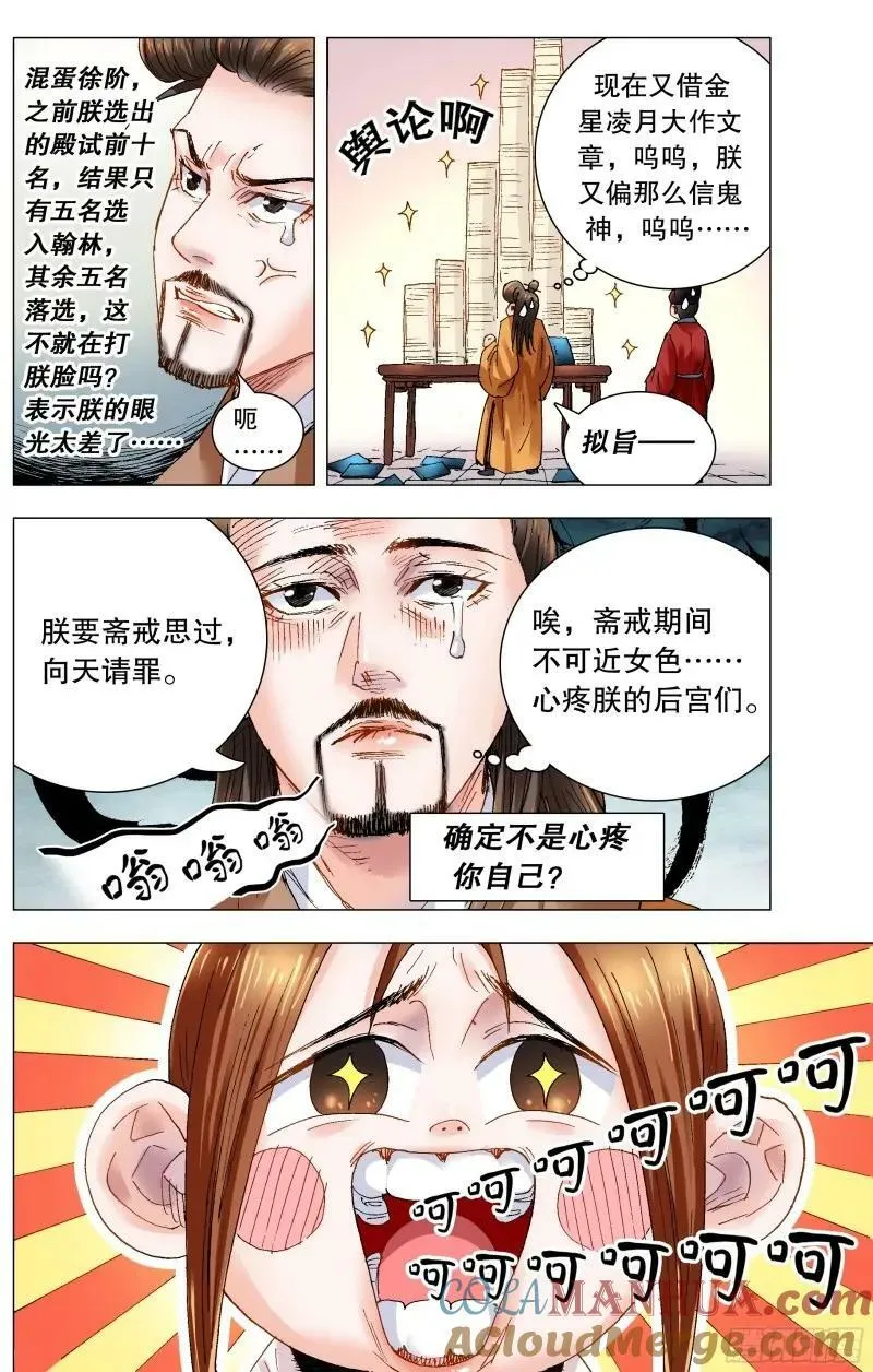 163 欣赏你有道理 第3页