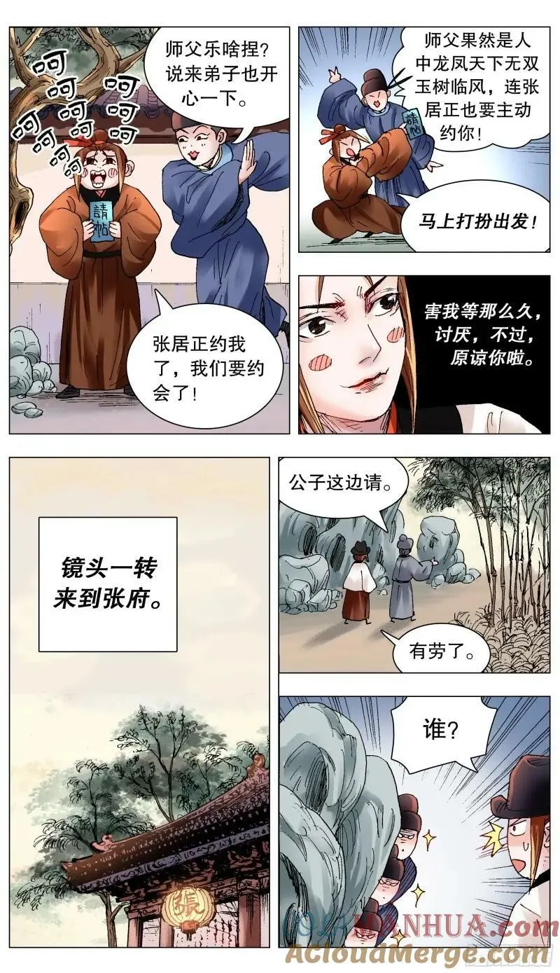 163 欣赏你有道理 第4页