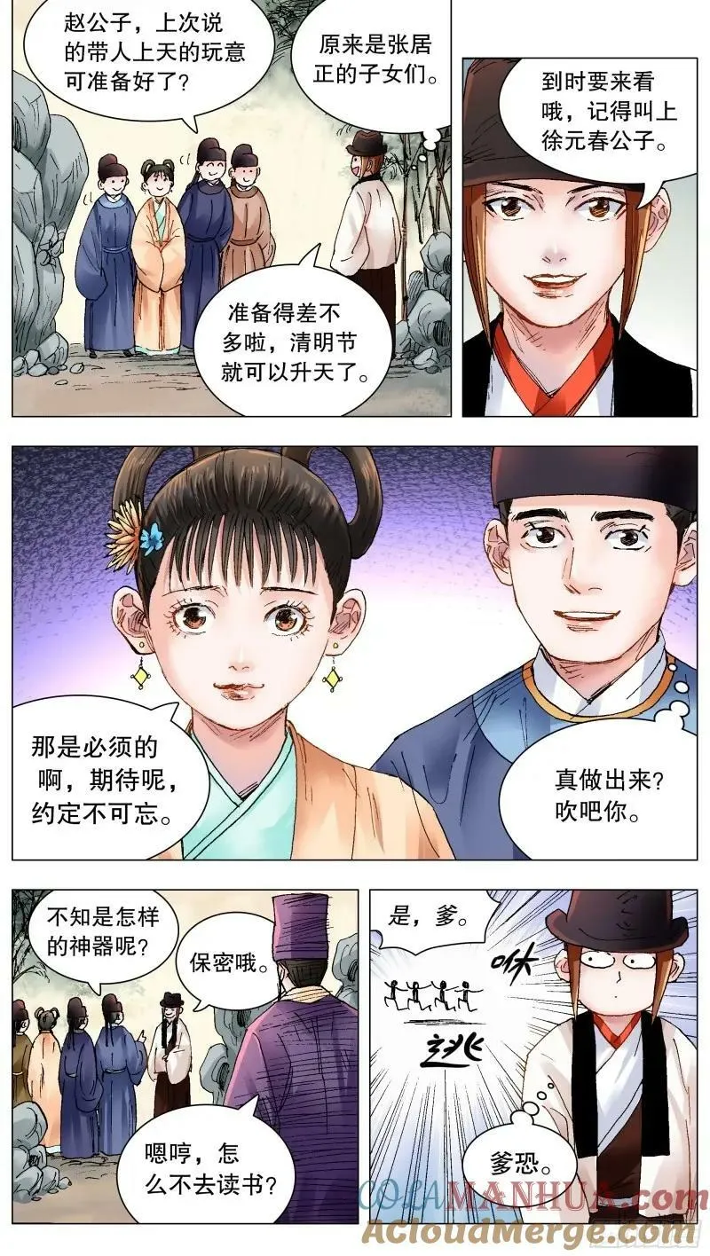 163 欣赏你有道理 第5页
