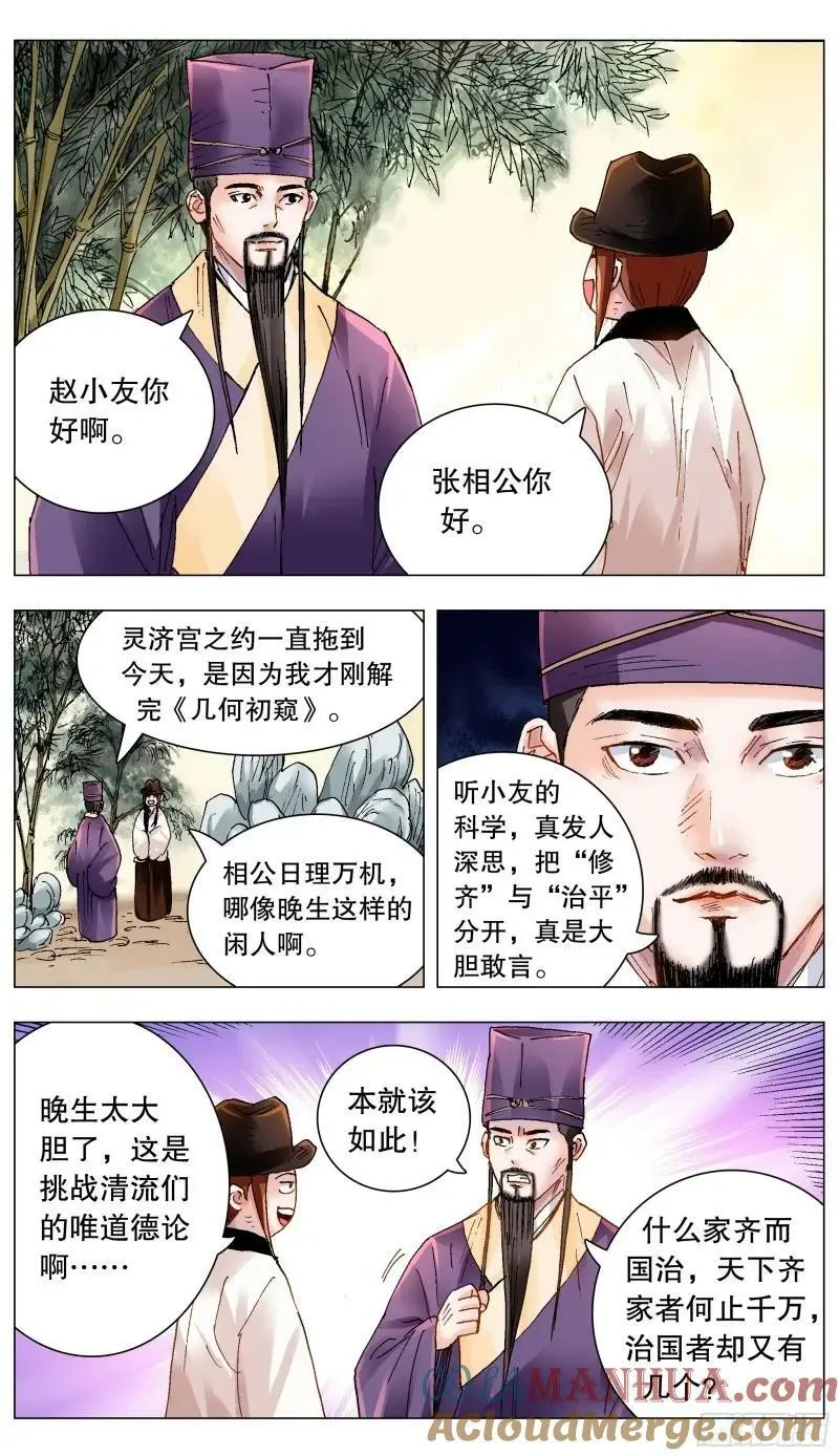 163 欣赏你有道理 第6页