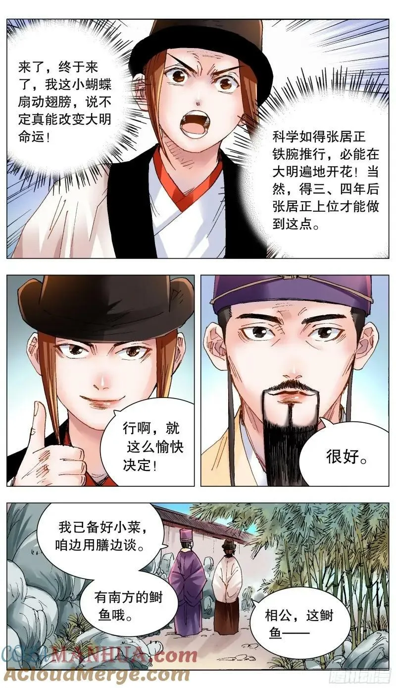 163 欣赏你有道理 第8页