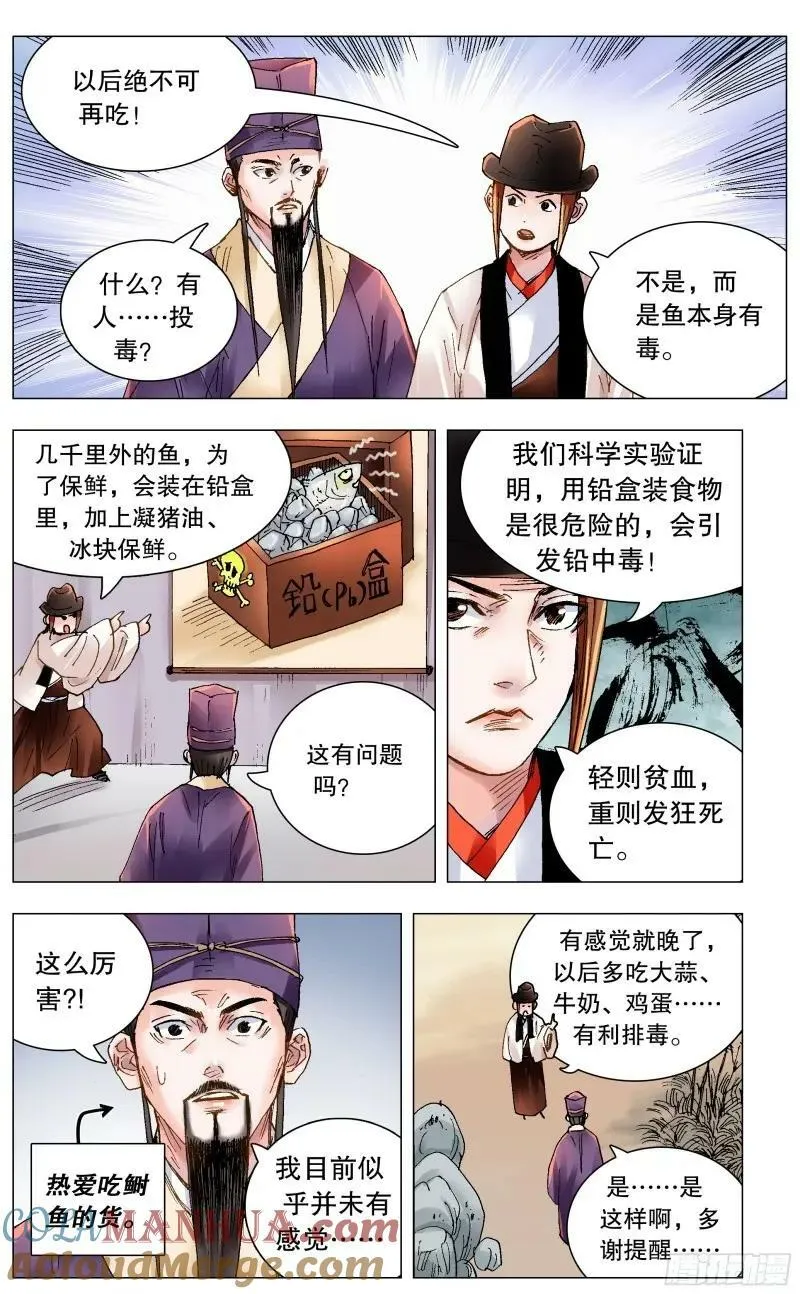 163 欣赏你有道理 第9页