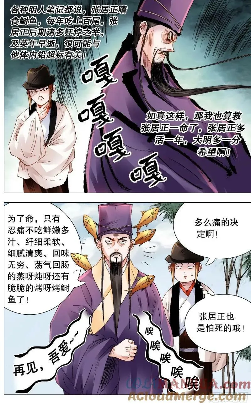 163 欣赏你有道理 第10页