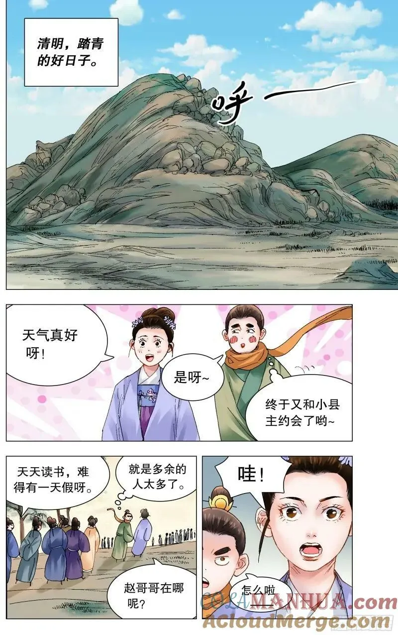 163 欣赏你有道理 第11页