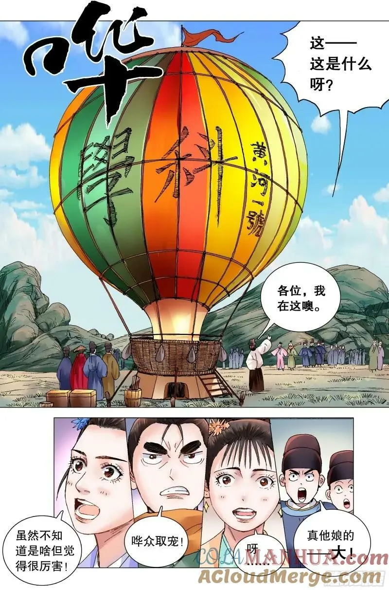 163 欣赏你有道理 第12页