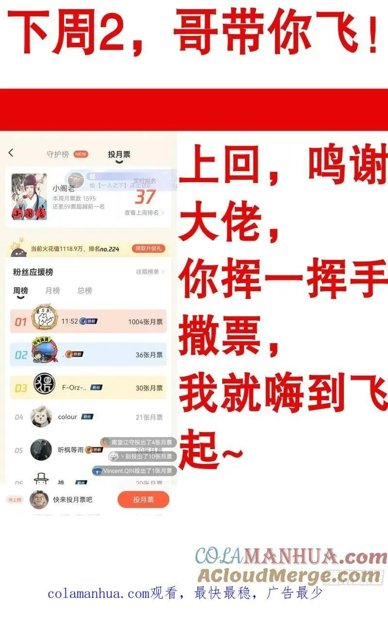 163 欣赏你有道理 第13页