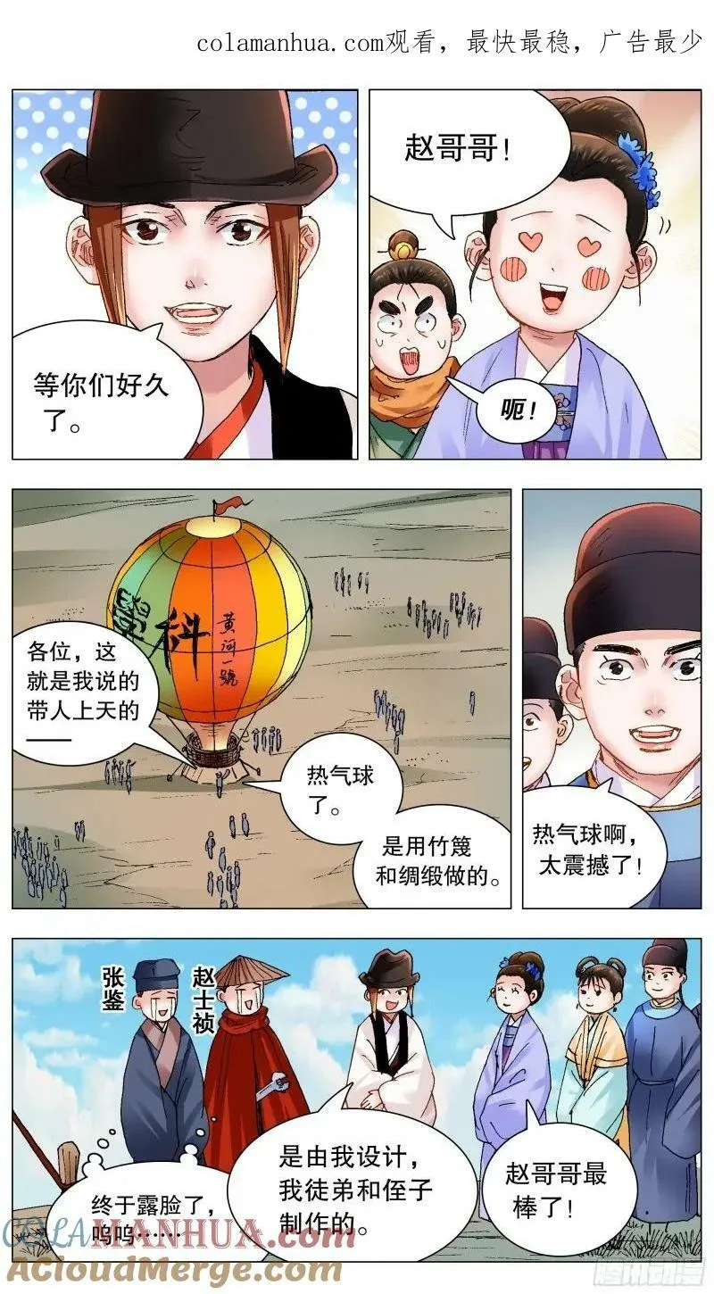164 我有一双隐形的翅膀 第1页