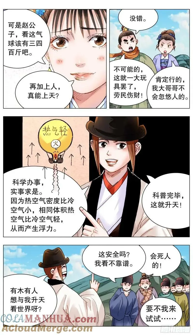 164 我有一双隐形的翅膀 第2页